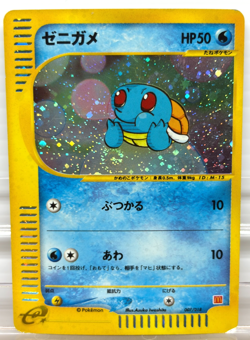 Pokemon Card Japanese Squirtle 007/018 McDonald's Promo e-Series Holo 2002 - Image 1