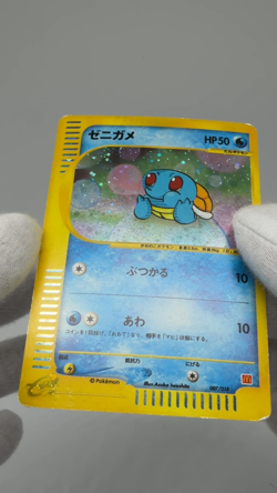 Pokemon Card Japanese Squirtle 007/018 McDonald's Promo e-Series Holo 2002 - Image 2