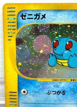 Pokemon Card Japanese Squirtle 007/018 McDonald's Promo e-Series Holo 2002 - Image 3