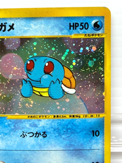Pokemon Card Japanese Squirtle 007/018 McDonald's Promo e-Series Holo 2002 - Image 4