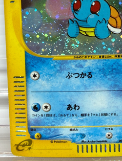 Pokemon Card Japanese Squirtle 007/018 McDonald's Promo e-Series Holo 2002 - Image 5