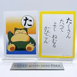 Snorlax Pokemon Karuta Playing Card TCG Nintendo Japanese Anime Vintage Rare - Image 1