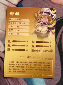 Goddess Story - NS-10SR-27 - Yukari Yakumo - Touhou Sky - Sexy Anime Waifu Card - Image 2