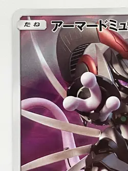 Pokemon Card Armored Mewtwo 365/SM-P Promo Holo Rare Japanese - Image 2