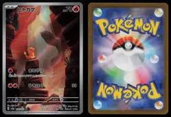 Charmander 168/165 SV2a: Pokemon Card 151 SV2a Art Rare Japanese Pokemon LP - Image 3