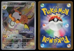 Raichu 074/071 Clay Burst SV2D AR Art Rare Japanese Pokemon NM - Image 3