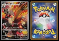 Blaziken 101/098 Glory of the Rocket Gang sv10 AR Art Rare Japanese Pokemon LP - Image 3