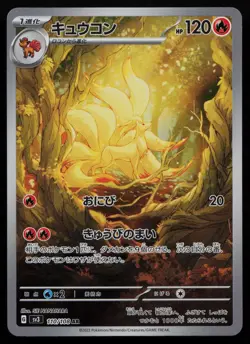 Ninetales 110/108 Ruler of the Black Flame SV3 AR Art Rare Japanese Pokemon LP - Image 1