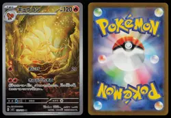 Ninetales 110/108 Ruler of the Black Flame SV3 AR Art Rare Japanese Pokemon LP - Image 3
