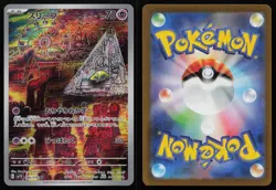 Drowzee 086/078 Violet ex SV1V AR Art Rare Holo Japanese Pokemon LP - Image 3