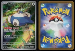 Snorlax 181/165 SV2a: Pokemon Card 151 SV2a AR Art Rare Holo Japanese Pokemon LP - Image 3
