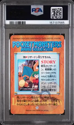 2000 POKEMON JAPANESE BANDAI ANIME SERIES 2 #70 CHARIZARD PSA 8 - Image 2