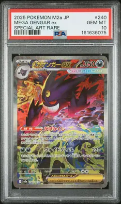 2025 POKEMON JAPANESE M2A-MEGA DREAM EX SPECIAL ART RARE MEGA GENGAR EX PSA 10 - Image 1