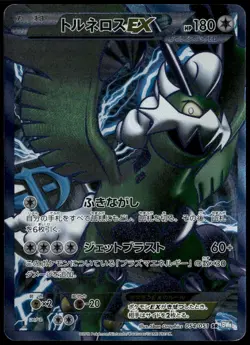 Tornadus EX 054/051 Thunder Knuckle BW8 Black White Japanese Pokemon Card DMG-1 - Image 1