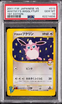2001 POKEMON JAPANESE VS 1ST EDITION #015 WHITNEY'S WIGGLYTUFF PSA 10 - Image 1