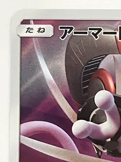 Pokemon Card Armored Mewtwo 365/SM-P Promo Holo Rare Japanese - Image 2
