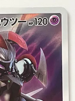 Pokemon Card Armored Mewtwo 365/SM-P Promo Holo Rare Japanese - Image 3