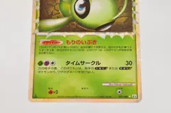 Pokemon card Celebi 007/080 L3 1st ED Holo Clash at the Summit 2010 Japanese - Image 3