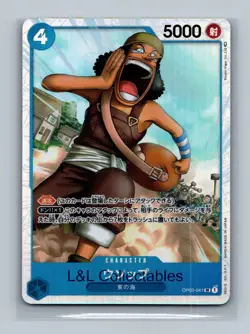Japanese One Piece - Usopp OP03-041 SR - Pillars Of Strength - Image 1