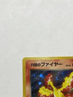 Blaine’s Moltres No.146 Japanese Holo - Image 5