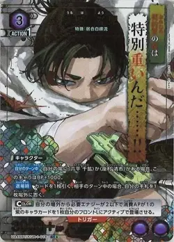 UNION ARENA Japanese Kagurabachi UA46BT/KGR-1-018 SR ☆ Uruha Yoji - Image 1