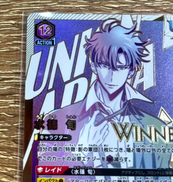 Union Arena Solo Leveling Seong Jin woo Union Rare Winner Stamp Japanese Shun - Image 2