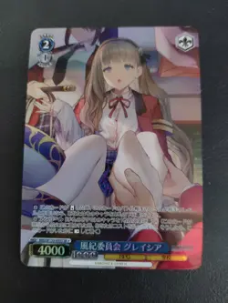 Weiss Schwarz Brown Dust2 BRD/W139-095S SR ☆ Glacia - Image 1