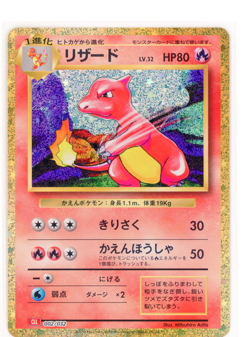 Charmeleon/Glutexo 002/032 Pokemon CLL Classic Japanese Karte/Card Holo JP - Image 1