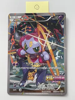 Hoopa Promo Card Pokemon The Movie Full Art Holo Foil 155/XY-P From Japan F/S - Image 1