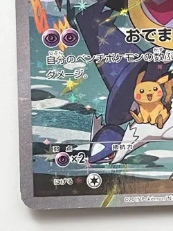 Hoopa Promo Card Pokemon The Movie Full Art Holo Foil 155/XY-P From Japan F/S - Image 4