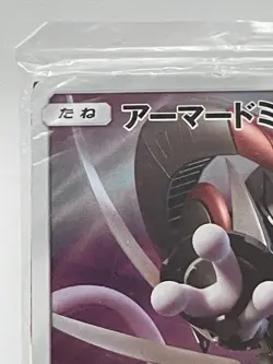 Pokemon Card Japanese Armored Mewtwo 365/SM-P PROMO HOLO New SEALED movie - Image 2