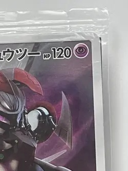 Pokemon Card Japanese Armored Mewtwo 365/SM-P PROMO HOLO New SEALED movie - Image 3