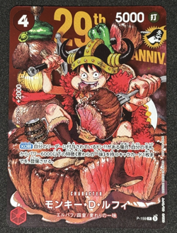 Monkey D Luffy PROMO P-159 Shonen Jump 2026 Japanese ONE PIECE Card - Image 1