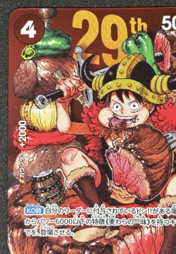 Monkey D Luffy PROMO P-159 Shonen Jump 2026 Japanese ONE PIECE Card - Image 3