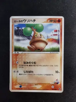 Rota's Bonsly 005/020 Vs Movie Pack Japanese Pokemon Card - Image 1