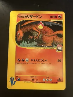 Lances Charizard 097/141 Pokemon Card Mint Condition Japanese - Image 1