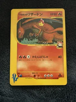 Lances Charizard 097/141 Pokemon Card Mint Condition Japanese - Image 1