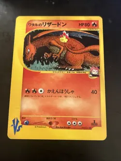 Lances Charizard 097/141 Pokemon Card Mint Condition Japanese - Image 1