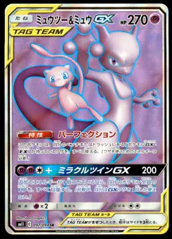 Mewtwo & Mew GX 097/094 Miracle Twin Full Art 2019 Japanese Pokemon Card - Image 3