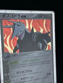 Aggron ex 1st Edition Holo Miracle Crystal 066/075 HR MP Japanese Pokemon - Image 2