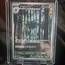2025 Near Mint Pokemon Ferrothorn AR 145/086 SV11W Black & White Japanese - Image 1
