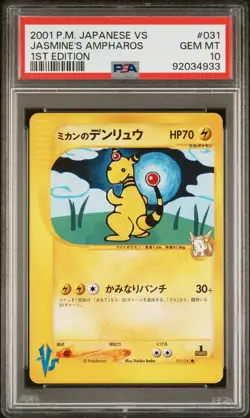 JASMINE'S AMPHAROS 031/141 1ST EDITION VS POKEMON JAPANESE PSA 10 - Image 1