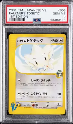 2001 POKEMON JAPANESE VS 1ST EDITION #005 FALKNER'S TOGETIC PSA 10 - Image 1