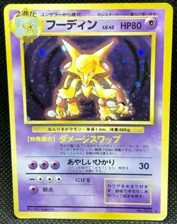 Alakazam Holo No. 065 Base Set Rare Card Japanse Nintendo From Japan JP F/S - Image 1