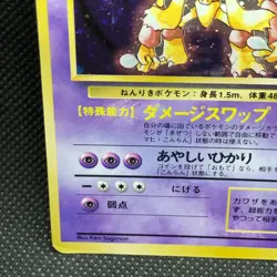 Alakazam Holo No. 065 Base Set Rare Card Japanse Nintendo From Japan JP F/S - Image 2