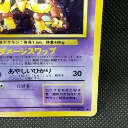 Alakazam Holo No. 065 Base Set Rare Card Japanse Nintendo From Japan JP F/S - Image 3