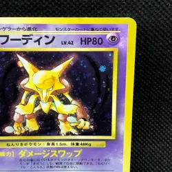 Alakazam Holo No. 065 Base Set Rare Card Japanse Nintendo From Japan JP F/S - Image 4