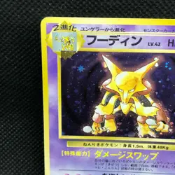 Alakazam Holo No. 065 Base Set Rare Card Japanse Nintendo From Japan JP F/S - Image 5