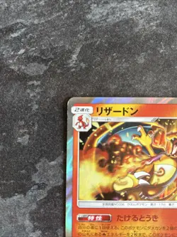 Japanese Charizard sm9 013/095 R | Sun & Moon Tag Bolt | Holo Pokemon Card NM - Image 3