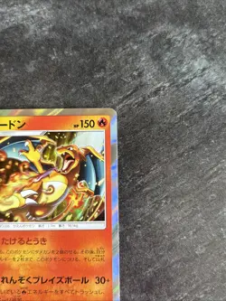 Japanese Charizard sm9 013/095 R | Sun & Moon Tag Bolt | Holo Pokemon Card NM - Image 4